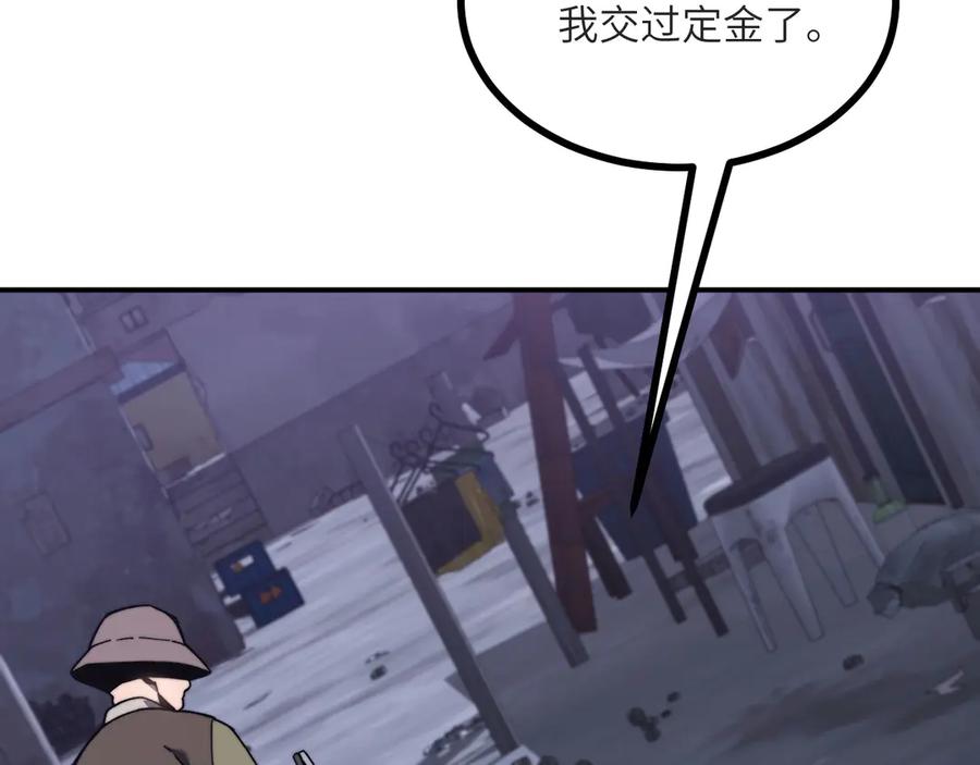 《我死后，化身武道天魔》第16话 三人同行 第215页