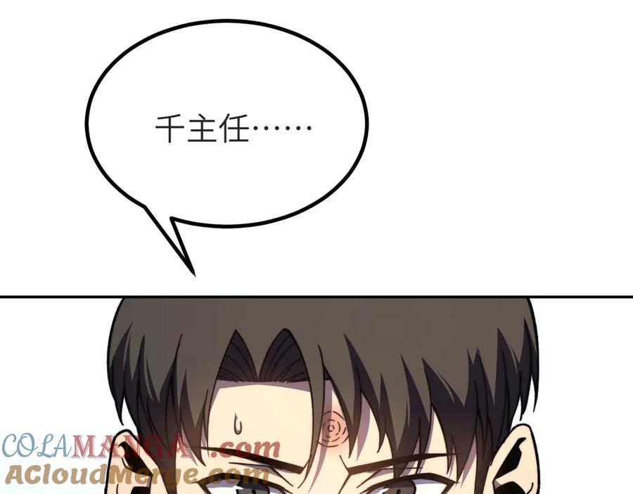 《我死后，化身武道天魔》第16话 三人同行 第37页
