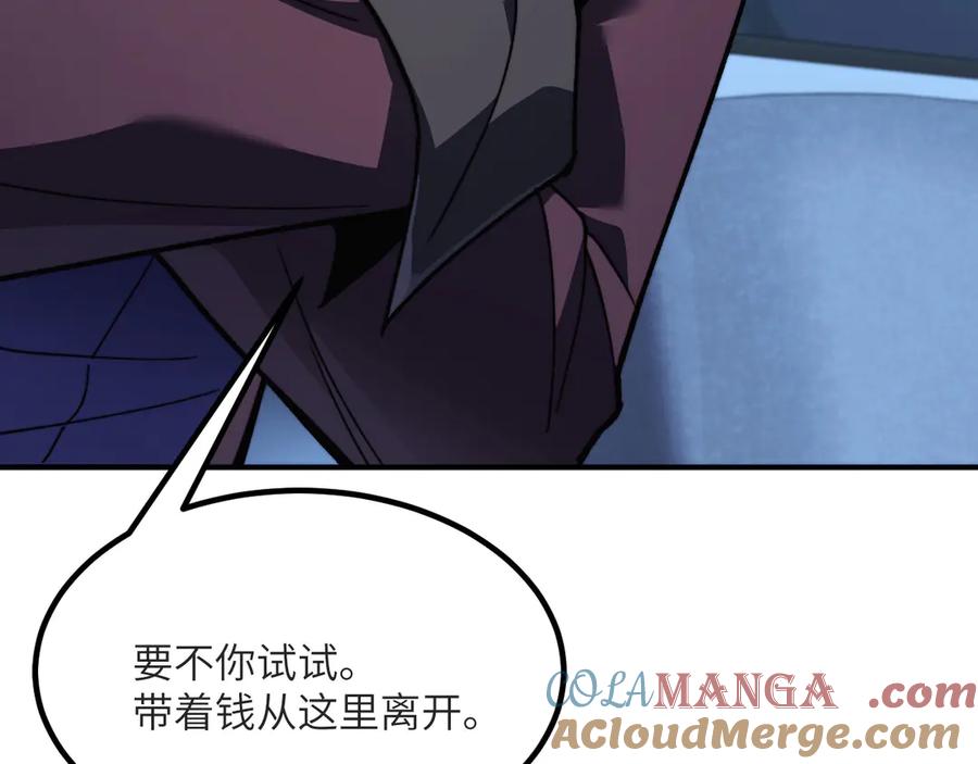 《我死后，化身武道天魔》第16话 三人同行 第69页