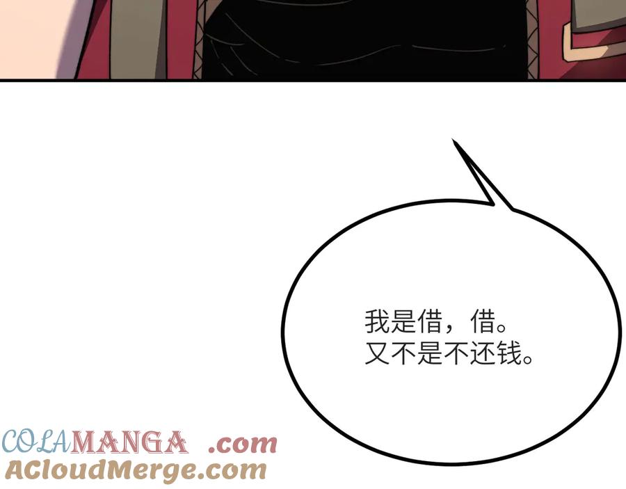 《我死后，化身武道天魔》第16话 三人同行 第85页