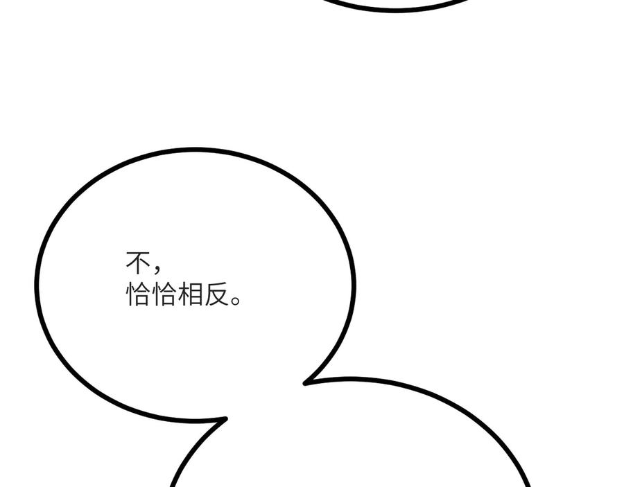 《我死后，化身武道天魔》第16话 三人同行 第19页