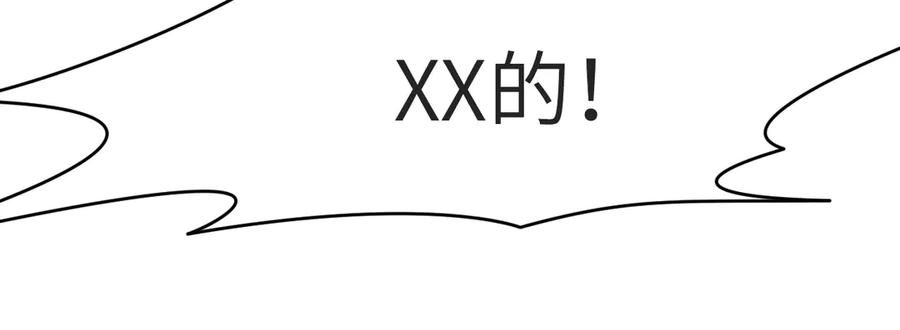 《我死后，化身武道天魔》第16话 三人同行 第144页