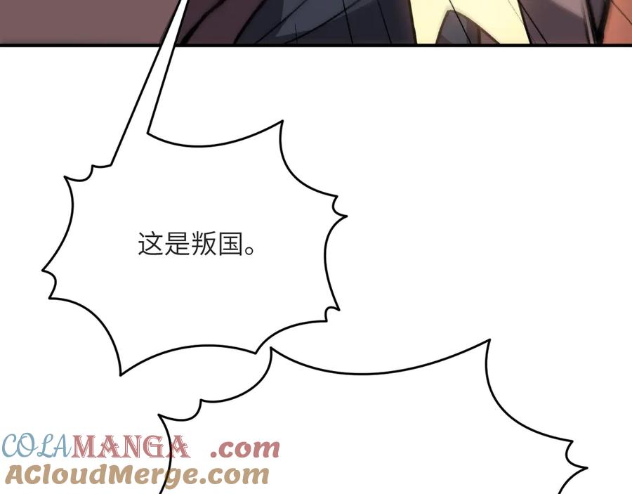 《我死后，化身武道天魔》第16话 三人同行 第281页