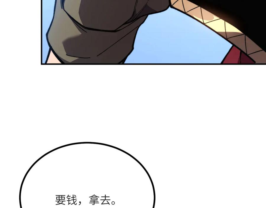 《我死后，化身武道天魔》第16话 三人同行 第75页