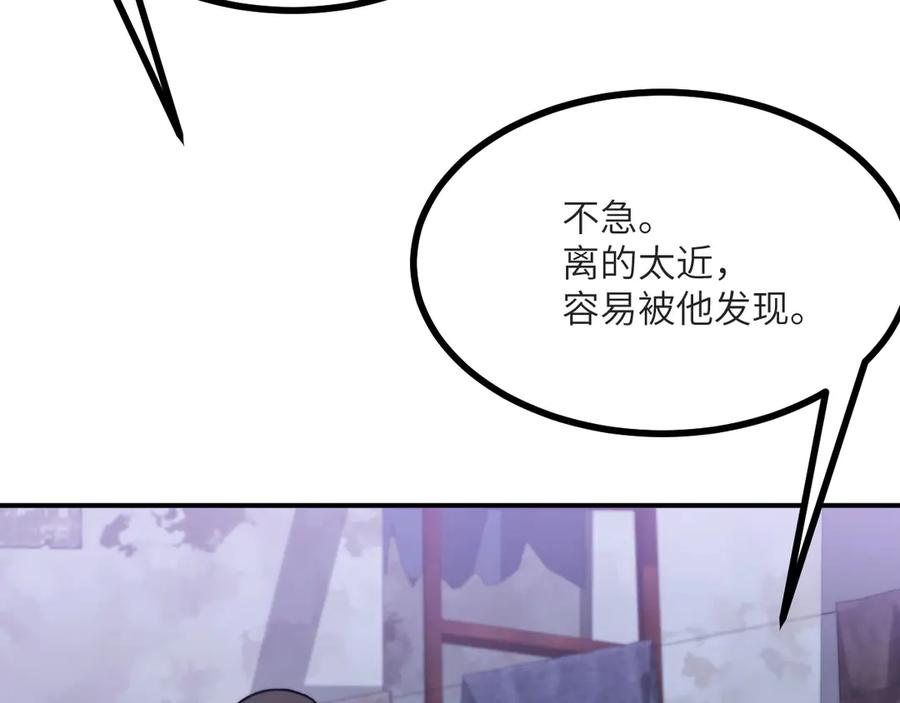 《我死后，化身武道天魔》第16话 三人同行 第259页