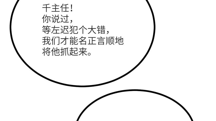《我死后，化身武道天魔》第16话 三人同行 第276页