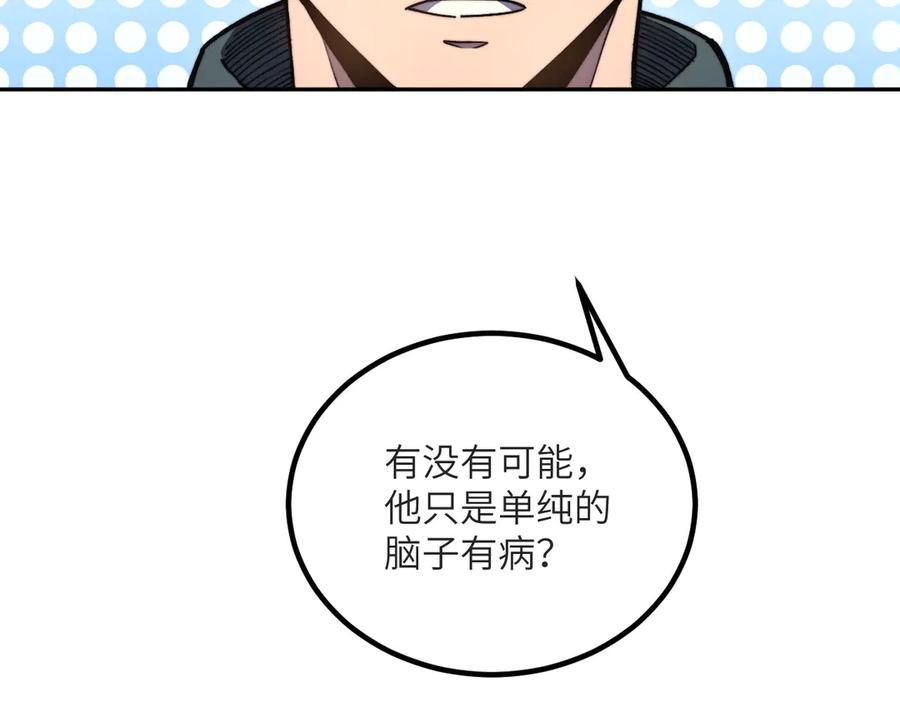 《我死后，化身武道天魔》第16话 三人同行 第39页