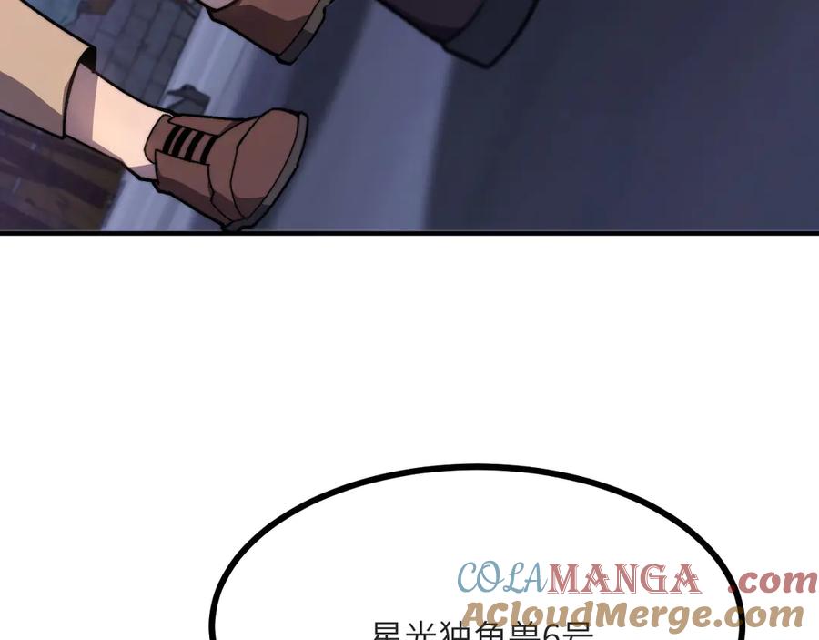 《我死后，化身武道天魔》第16话 三人同行 第177页