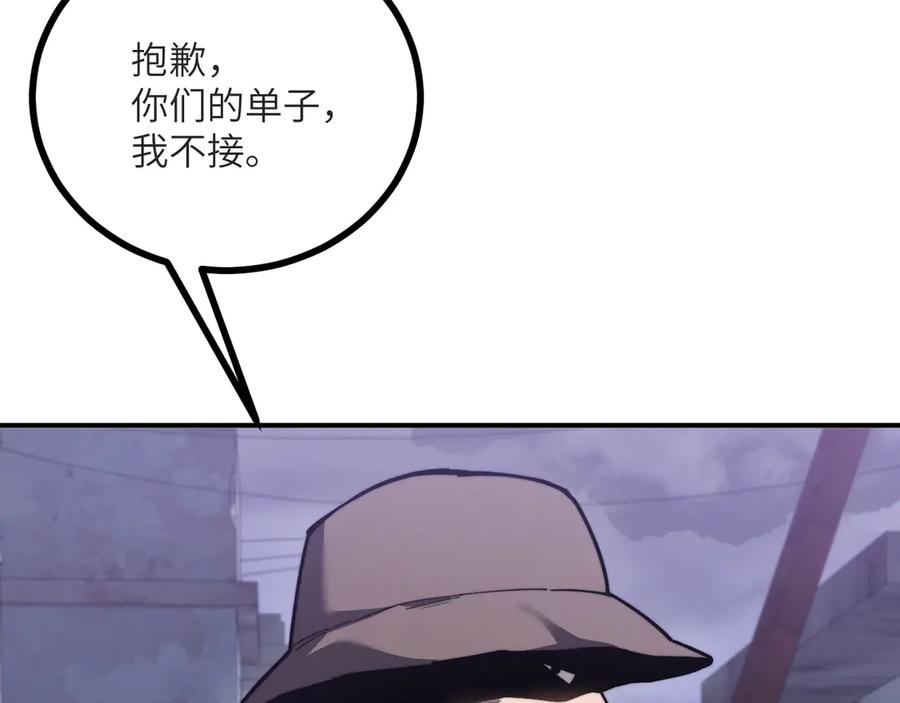 《我死后，化身武道天魔》第16话 三人同行 第211页