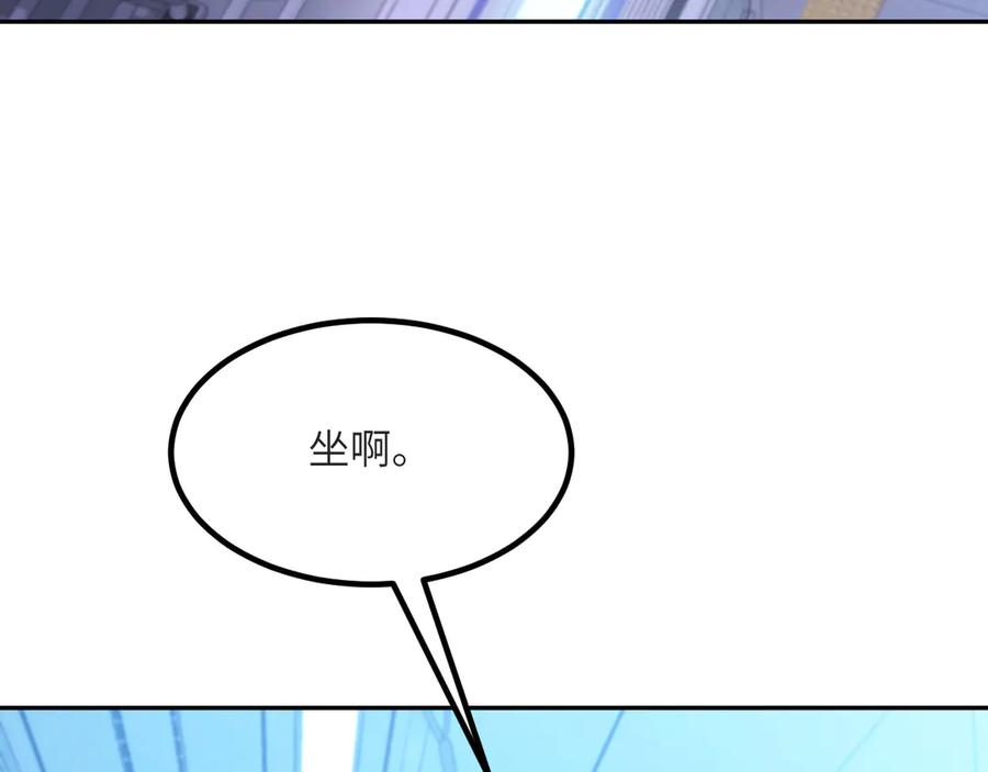 《我死后，化身武道天魔》第16话 三人同行 第43页