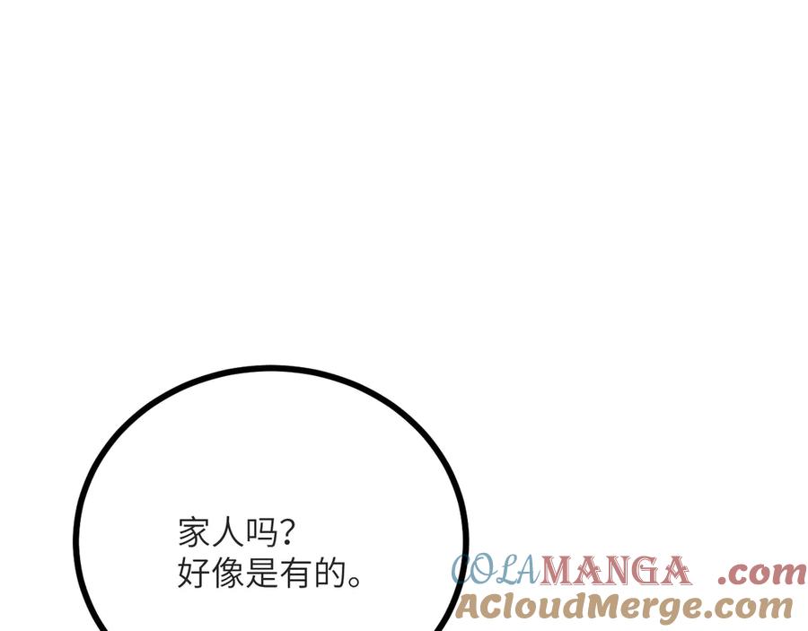 《我死后，化身武道天魔》第16话 三人同行 第193页