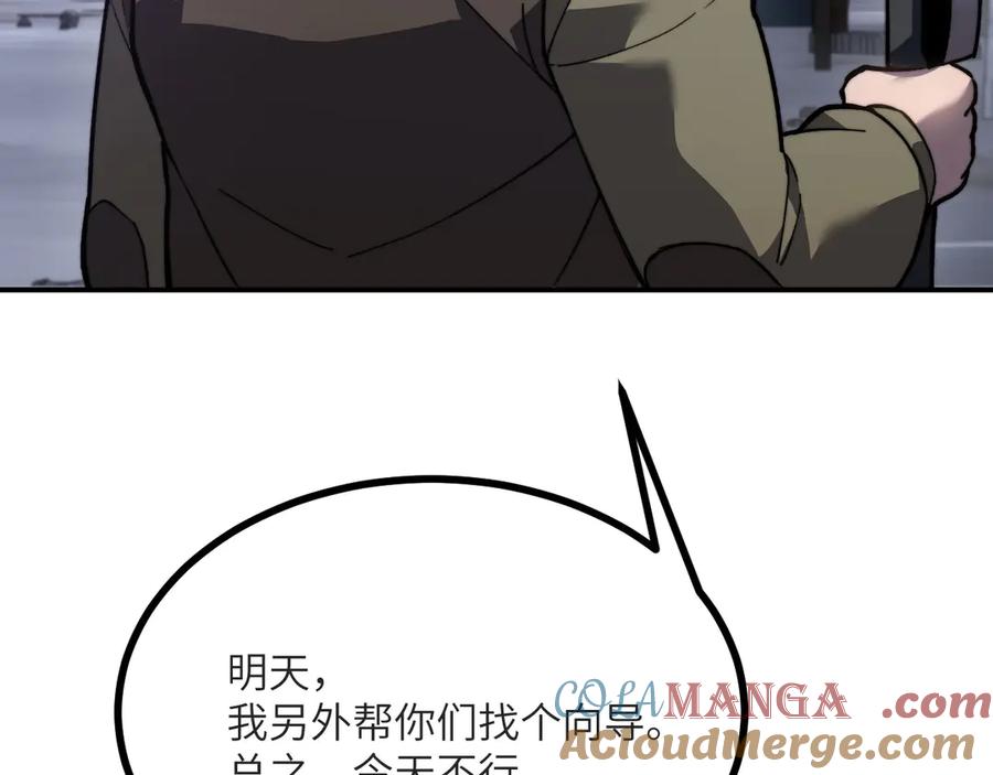 《我死后，化身武道天魔》第16话 三人同行 第213页