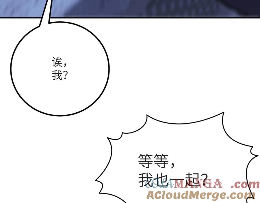 《我死后，化身武道天魔》第16话 三人同行 第133页