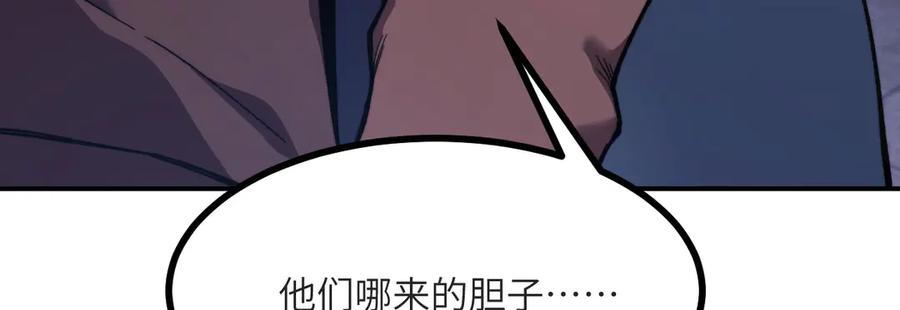 《我死后，化身武道天魔》第16话 三人同行 第12页