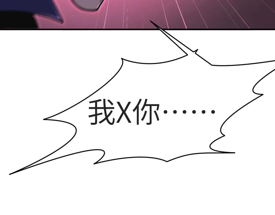 《我死后，化身武道天魔》第16话 三人同行 第147页