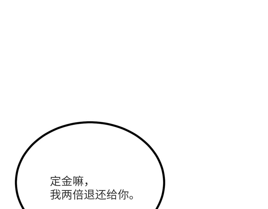 《我死后，化身武道天魔》第16话 三人同行 第219页