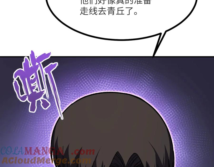 《我死后，化身武道天魔》第16话 三人同行 第273页