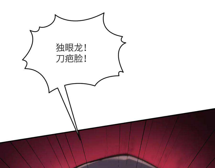 《我死后，化身武道天魔》第16话 三人同行 第239页