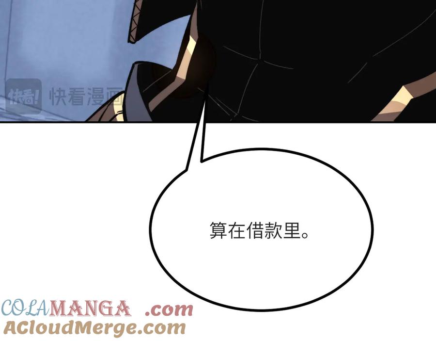 《我死后，化身武道天魔》第16话 三人同行 第113页