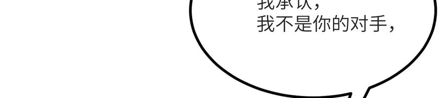 《我死后，化身武道天魔》第16话 三人同行 第48页
