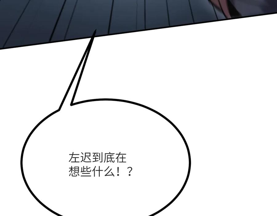 《我死后，化身武道天魔》第16话 三人同行 第35页