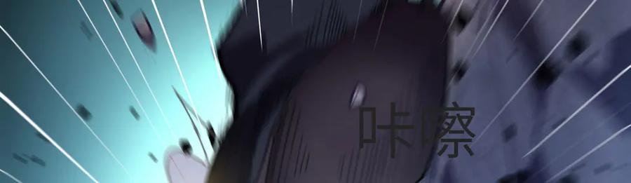 《我死后，化身武道天魔》第17话 出卖 第66页
