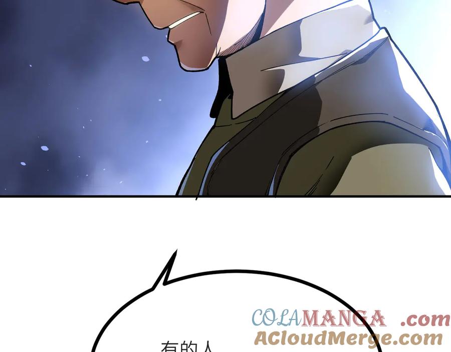 《我死后，化身武道天魔》第17话 出卖 第17页