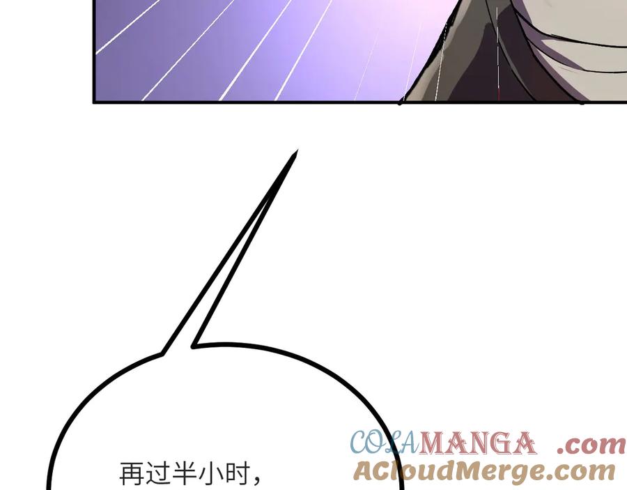 《我死后，化身武道天魔》第17话 出卖 第137页