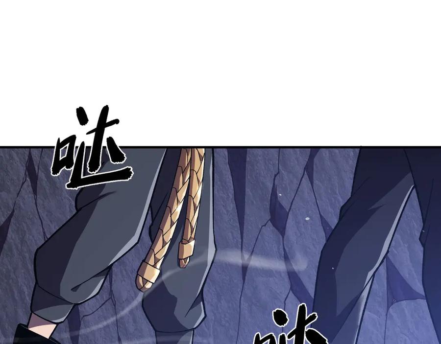 《我死后，化身武道天魔》第17话 出卖 第63页