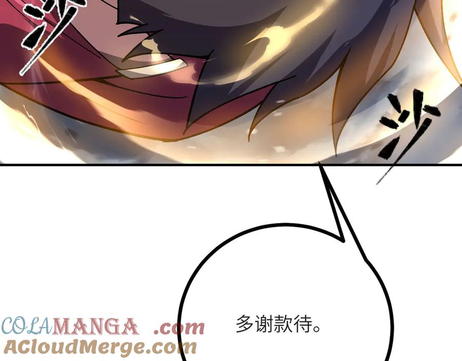 《我死后，化身武道天魔》第17话 出卖 第281页