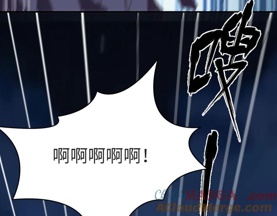 《我死后，化身武道天魔》第17话 出卖 第117页