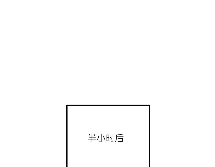《我死后，化身武道天魔》第17话 出卖 第143页