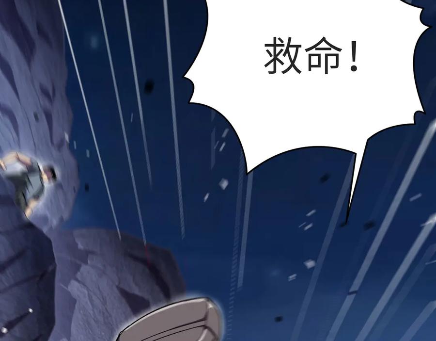 《我死后，化身武道天魔》第17话 出卖 第119页