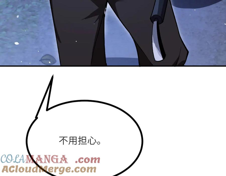 《我死后，化身武道天魔》第17话 出卖 第13页