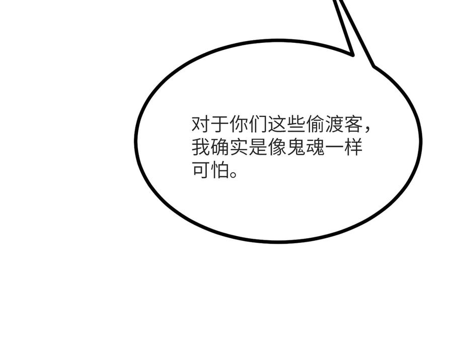 《我死后，化身武道天魔》第17话 出卖 第183页