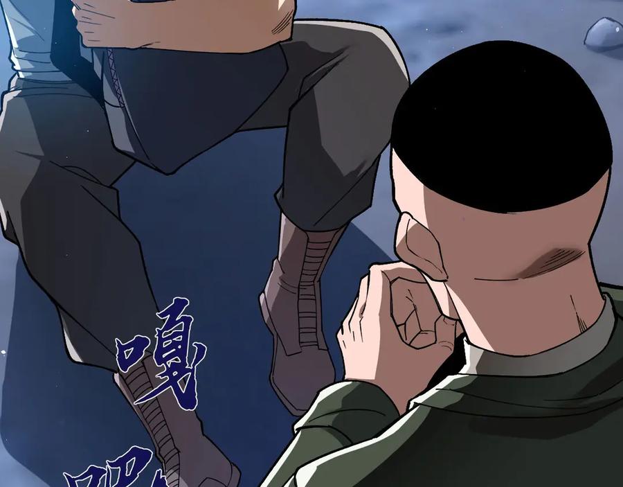 《我死后，化身武道天魔》第17话 出卖 第235页
