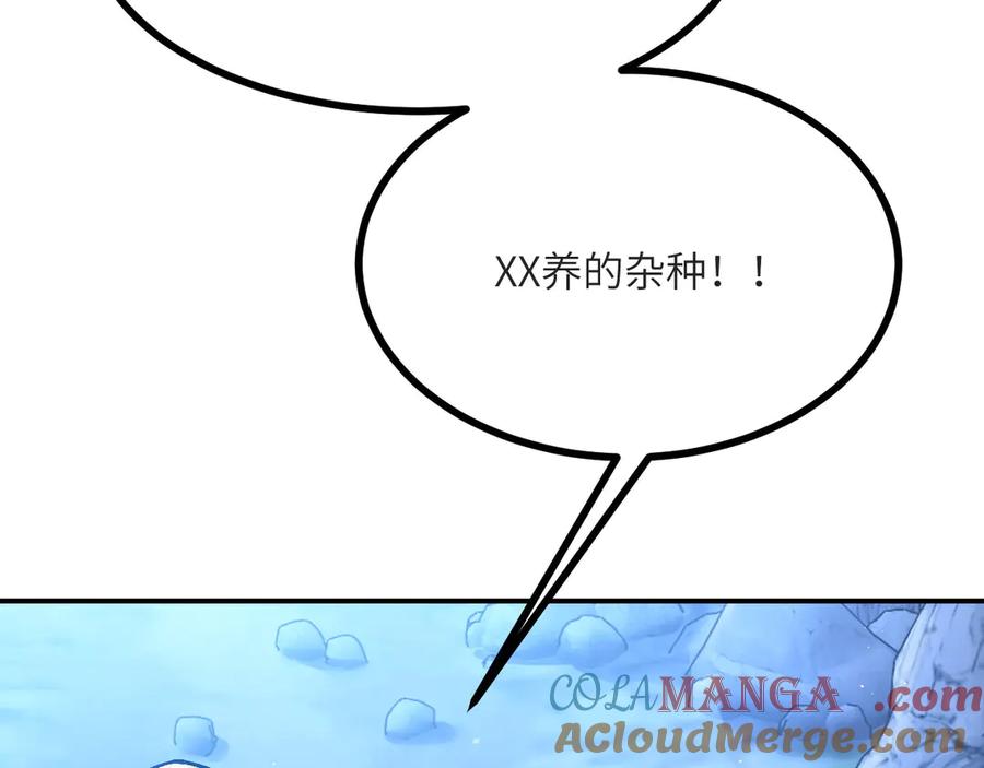 《我死后，化身武道天魔》第17话 出卖 第233页