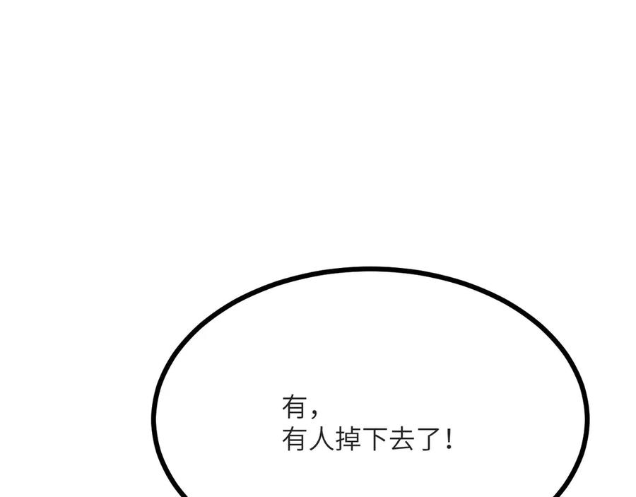 《我死后，化身武道天魔》第17话 出卖 第123页