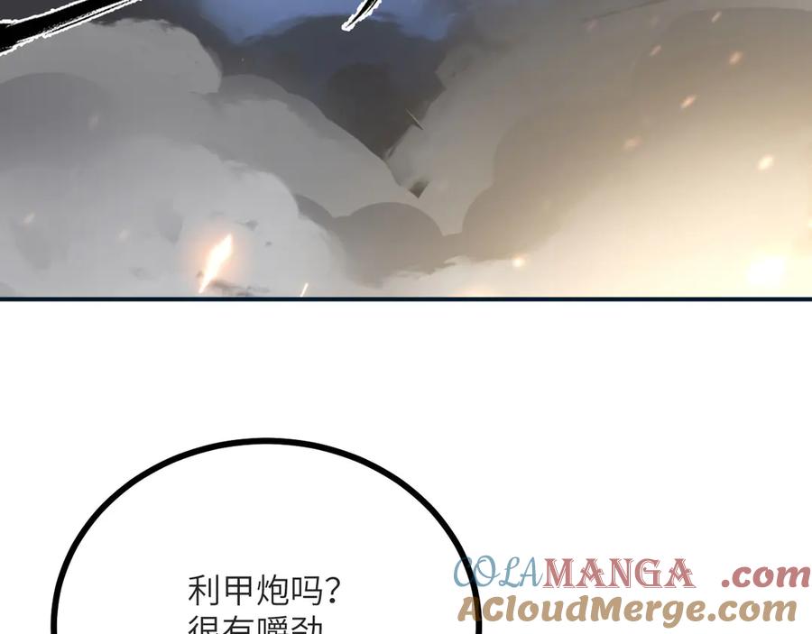 《我死后，化身武道天魔》第17话 出卖 第277页