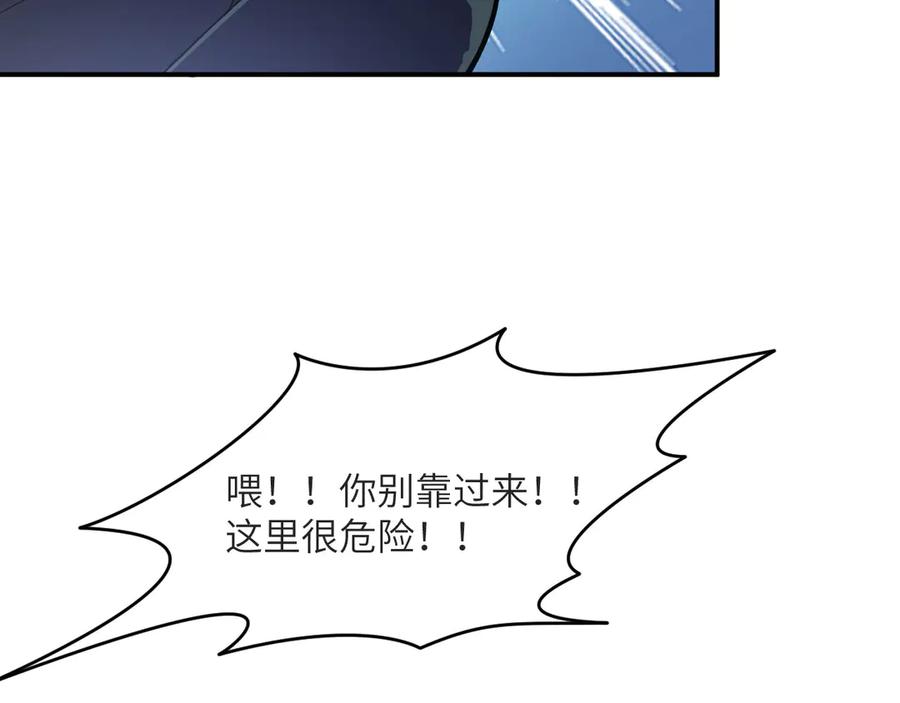 《我死后，化身武道天魔》第17话 出卖 第127页