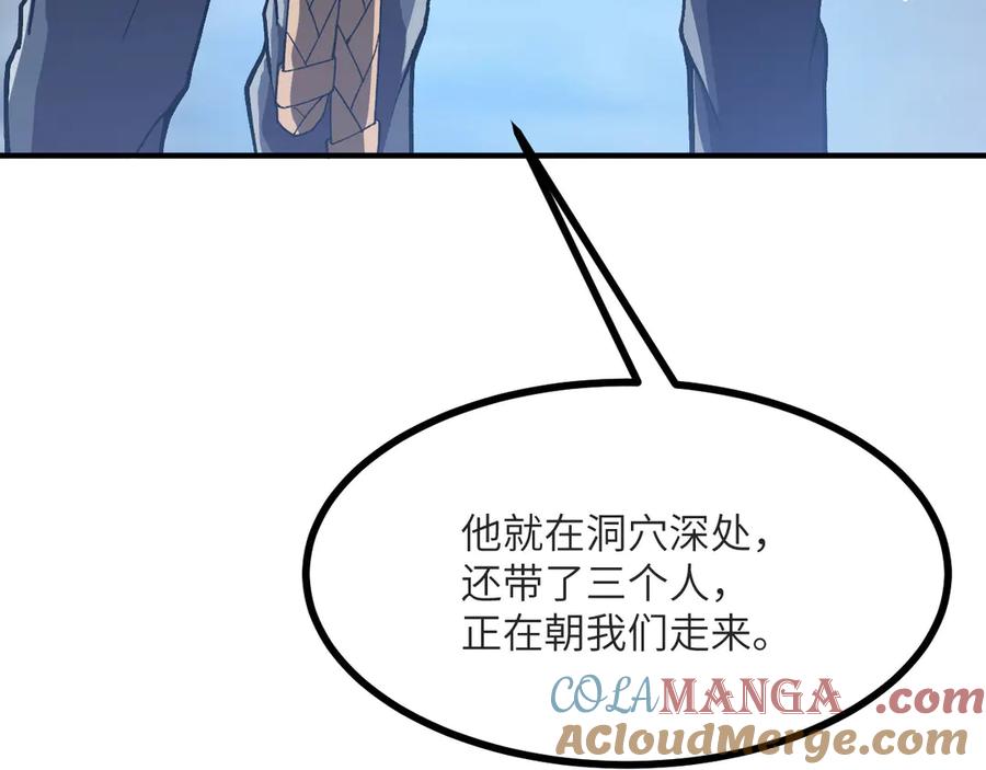 《我死后，化身武道天魔》第17话 出卖 第169页