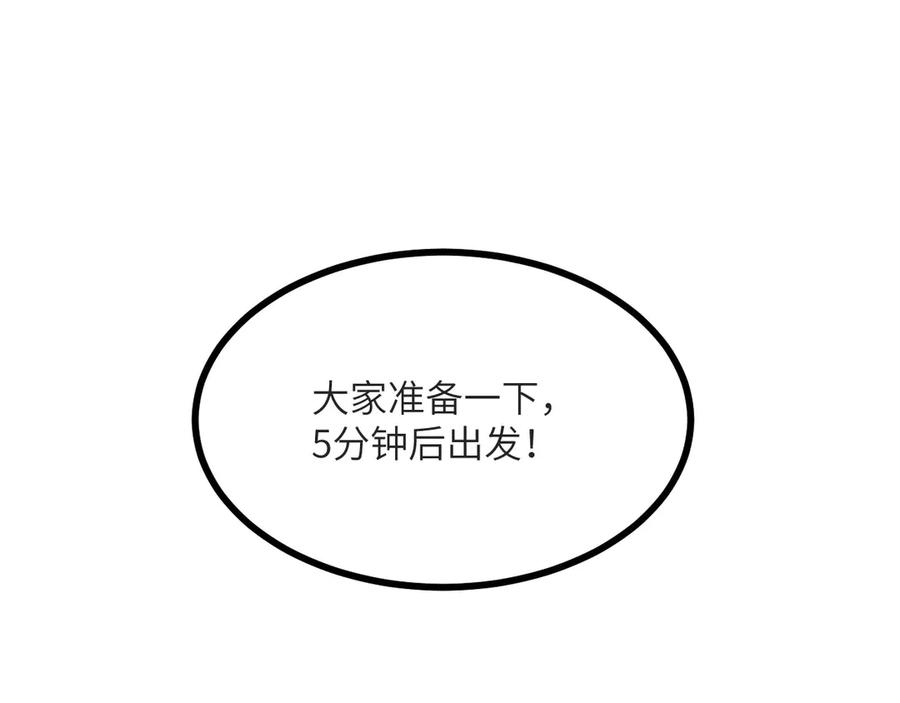 《我死后，化身武道天魔》第17话 出卖 第3页