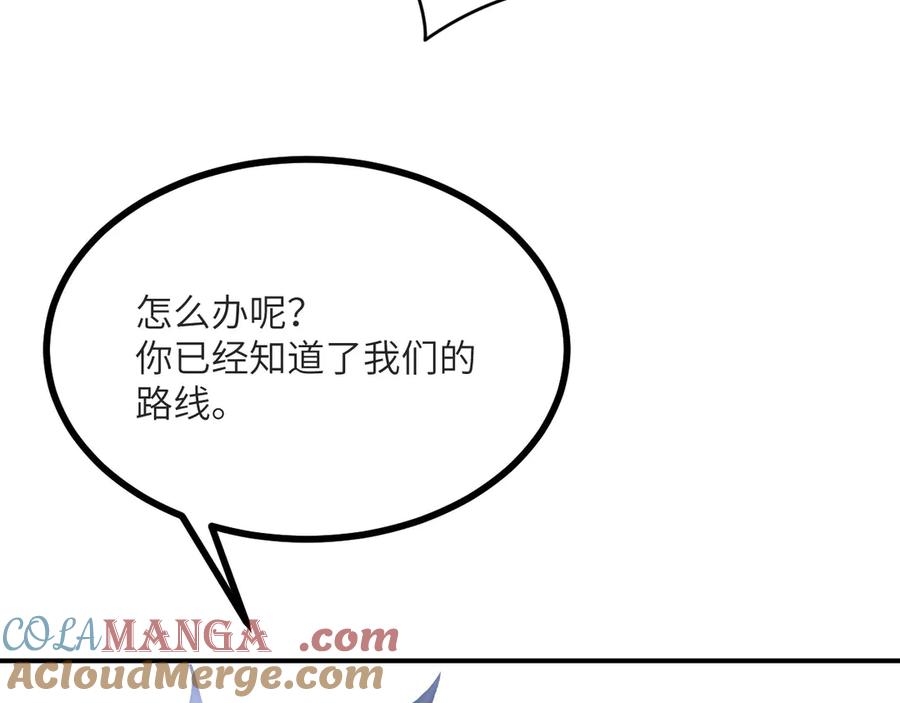 《我死后，化身武道天魔》第17话 出卖 第81页