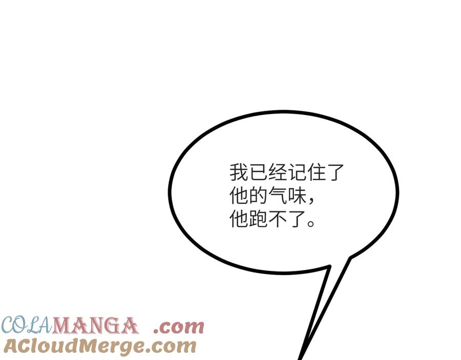 《我死后，化身武道天魔》第17话 出卖 第93页
