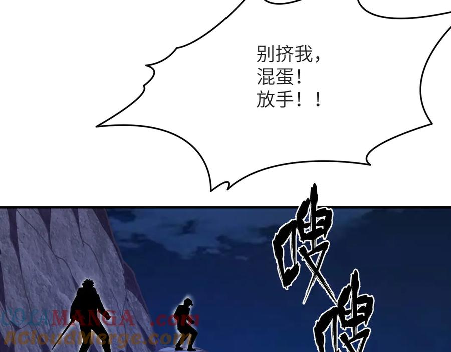 《我死后，化身武道天魔》第17话 出卖 第129页
