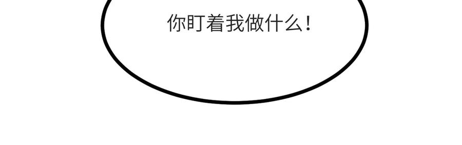 《我死后，化身武道天魔》第17话 出卖 第92页