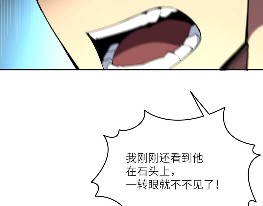 《我死后，化身武道天魔》第17话 出卖 第163页