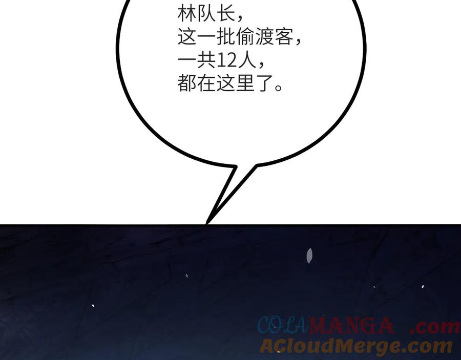 《我死后，化身武道天魔》第17话 出卖 第185页