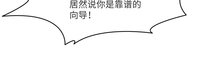 《我死后，化身武道天魔》第17话 出卖 第196页