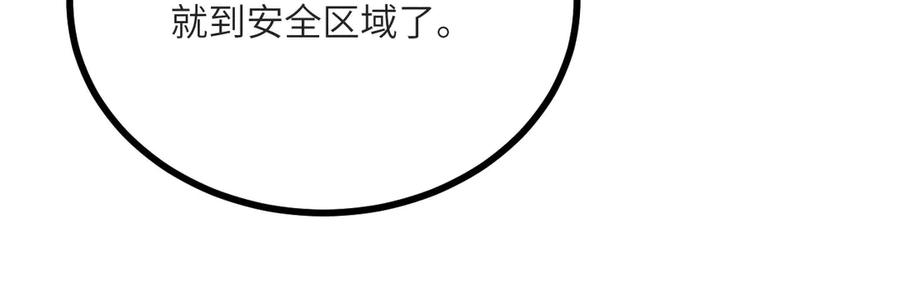 《我死后，化身武道天魔》第17话 出卖 第138页
